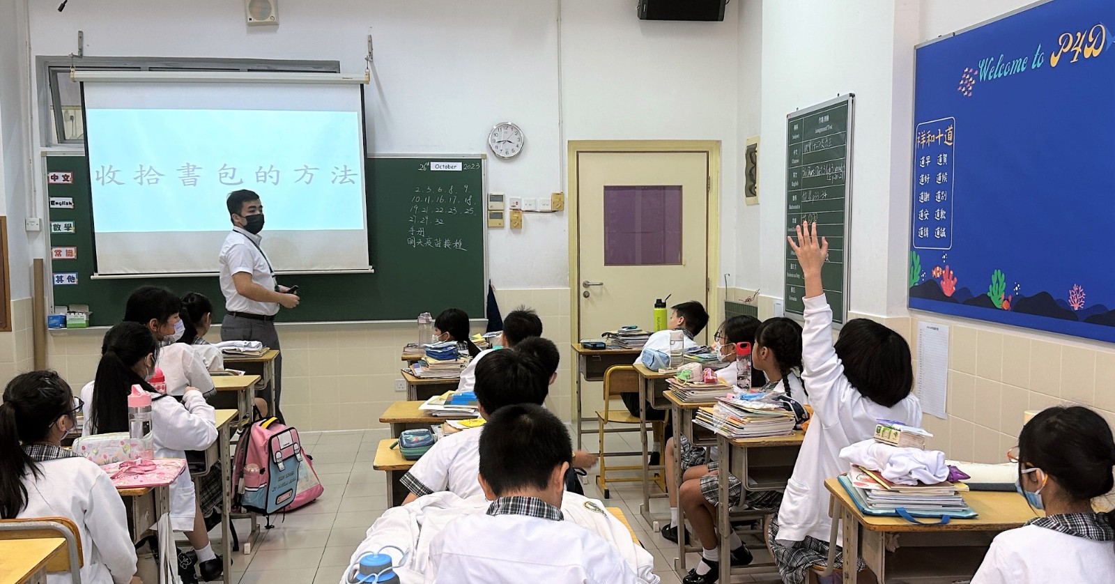 (訓輔結合)建立有序的校園生活-教導學生收拾書包的方法(ok).jpg