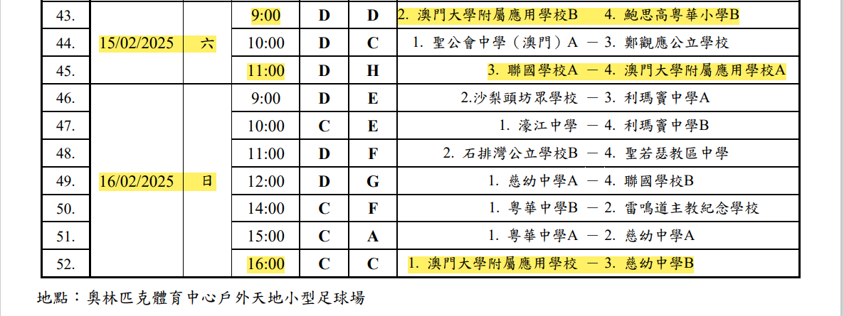 小型足球2.png