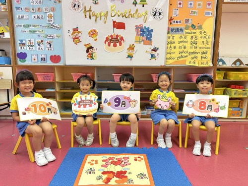 幼稚園8、9及10月份生日會