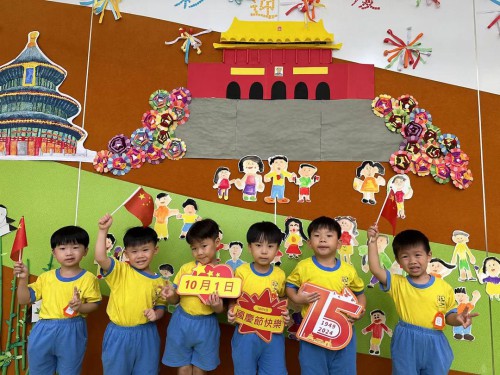 幼稚園學生慶祝中華人民共和國成立75週年活動